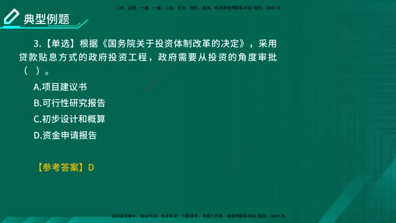 2026一建《项目管理》精讲第1章讲义在线版_2026年一级建造师_2026年一建管理_2026年一建管理SVIP_2026一建管理SVIP_02-基础精讲✿高端面授✿深度强化