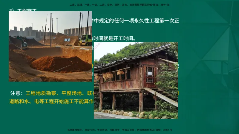 2026一建《项目管理》精讲第1章讲义在线版_2026年一级建造师_2026年一建管理_2026年一建管理SVIP_2026一建管理SVIP_02-基础精讲✿高端面授✿深度强化