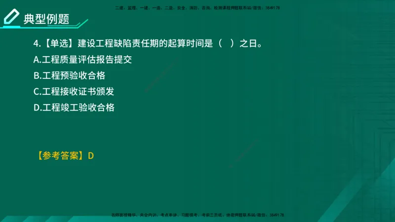 2026一建《项目管理》精讲第1章讲义在线版_2026年一级建造师_2026年一建管理_2026年一建管理SVIP_2026一建管理SVIP_02-基础精讲✿高端面授✿深度强化