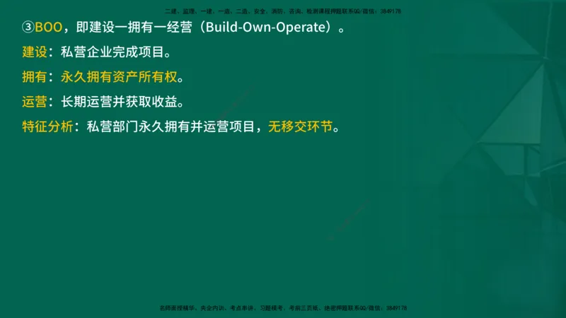2026一建《项目管理》精讲第1章讲义在线版_2026年一级建造师_2026年一建管理_2026年一建管理SVIP_2026一建管理SVIP_02-基础精讲✿高端面授✿深度强化