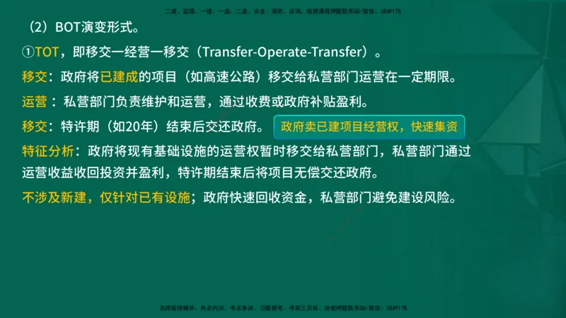 2026一建《项目管理》精讲第1章讲义在线版_2026年一级建造师_2026年一建管理_2026年一建管理SVIP_2026一建管理SVIP_02-基础精讲✿高端面授✿深度强化