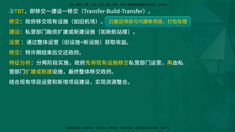 2026一建《项目管理》精讲第1章讲义在线版_2026年一级建造师_2026年一建管理_2026年一建管理SVIP_2026一建管理SVIP_02-基础精讲✿高端面授✿深度强化