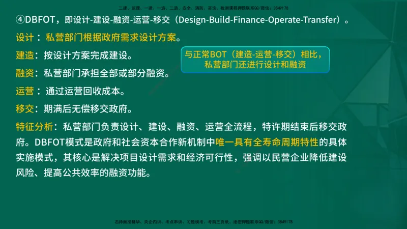 2026一建《项目管理》精讲第1章讲义在线版_2026年一级建造师_2026年一建管理_2026年一建管理SVIP_2026一建管理SVIP_02-基础精讲✿高端面授✿深度强化