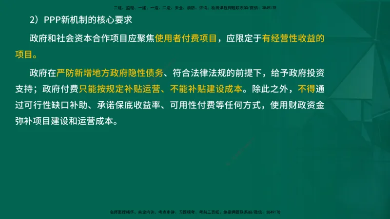 2026一建《项目管理》精讲第1章讲义在线版_2026年一级建造师_2026年一建管理_2026年一建管理SVIP_2026一建管理SVIP_02-基础精讲✿高端面授✿深度强化