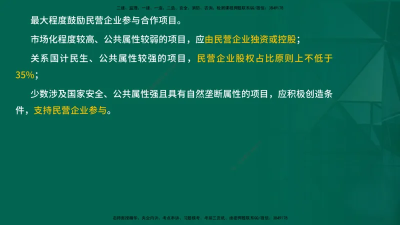2026一建《项目管理》精讲第1章讲义在线版_2026年一级建造师_2026年一建管理_2026年一建管理SVIP_2026一建管理SVIP_02-基础精讲✿高端面授✿深度强化