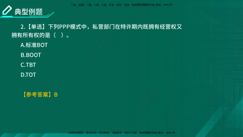 2026一建《项目管理》精讲第1章讲义在线版_2026年一级建造师_2026年一建管理_2026年一建管理SVIP_2026一建管理SVIP_02-基础精讲✿高端面授✿深度强化