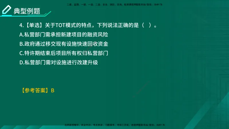 2026一建《项目管理》精讲第1章讲义在线版_2026年一级建造师_2026年一建管理_2026年一建管理SVIP_2026一建管理SVIP_02-基础精讲✿高端面授✿深度强化