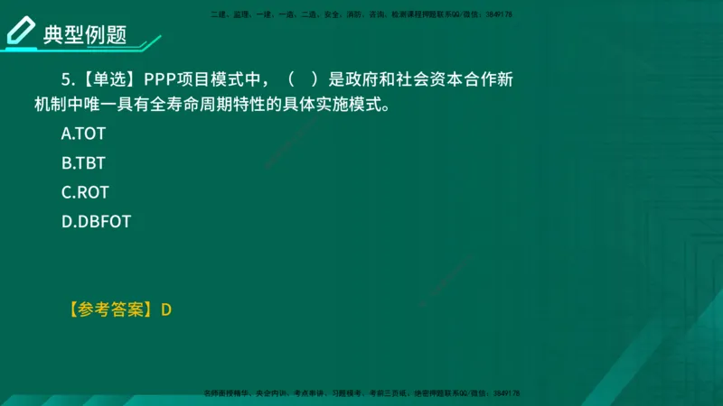 2026一建《项目管理》精讲第1章讲义在线版_2026年一级建造师_2026年一建管理_2026年一建管理SVIP_2026一建管理SVIP_02-基础精讲✿高端面授✿深度强化