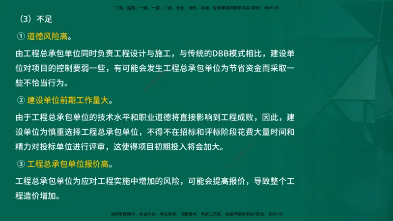 2026一建《项目管理》精讲第1章讲义在线版_2026年一级建造师_2026年一建管理_2026年一建管理SVIP_2026一建管理SVIP_02-基础精讲✿高端面授✿深度强化