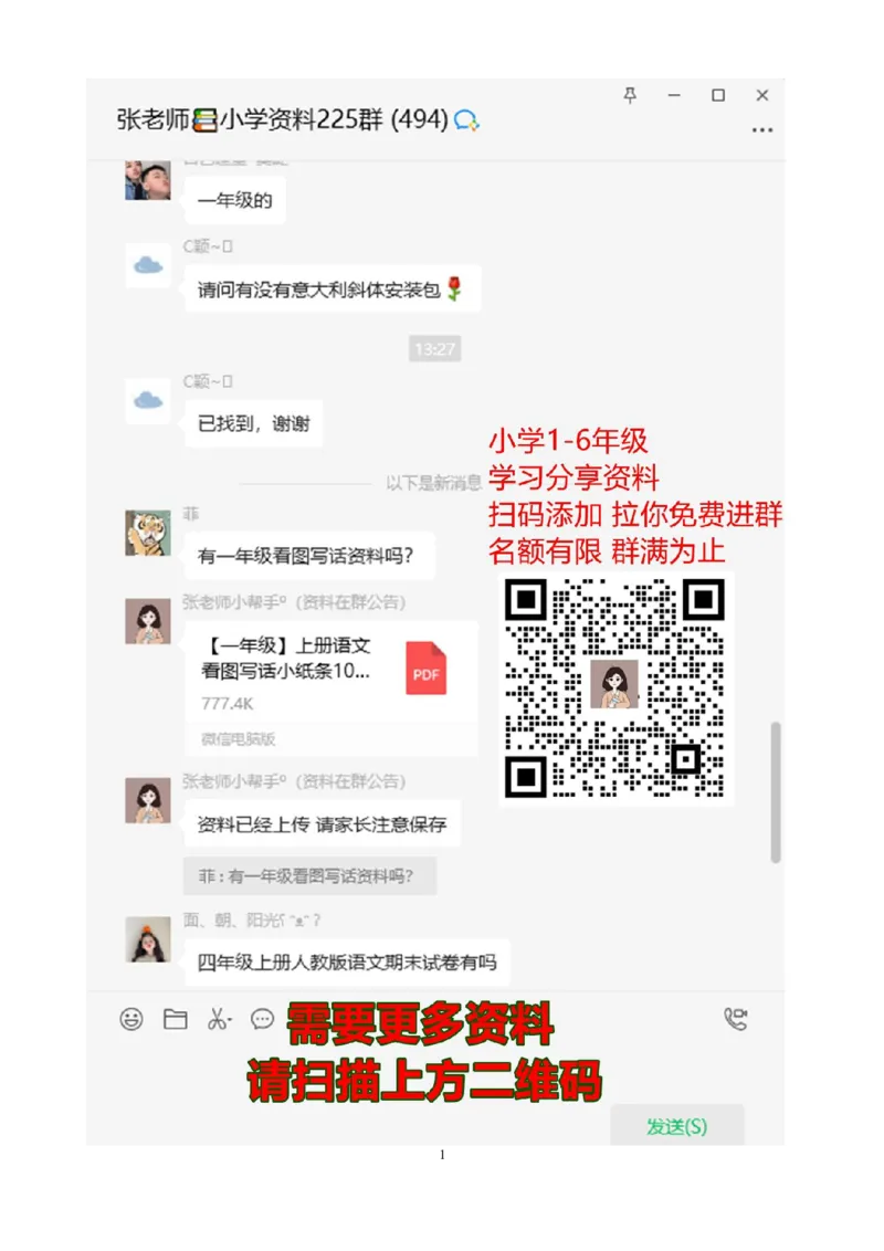 三年级（下册）苏教版数学汇总重点_三年级上下册资料_三年级上语数英上下册学习资料_3-8-4、小学三年级数学下册_苏教版_1、知识点总结