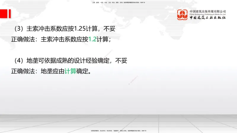 2025一建《铁路》冲刺抢分直播课03-8.7（下）_2026年一级建造师_2026年一建铁路_2025年一建铁路SVIP_04-冲刺串讲✿考点强化✿小灶集训_08-铁路《冲刺抢分直播》皇民JGS_讲义