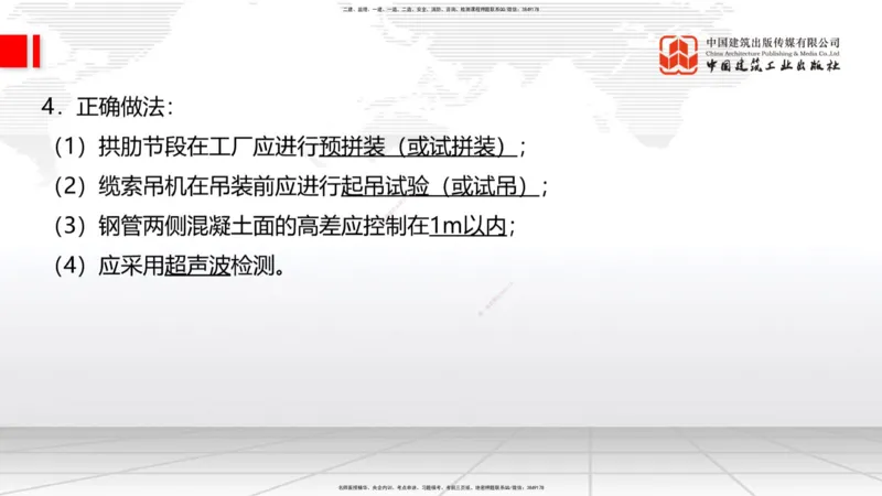 2025一建《铁路》冲刺抢分直播课03-8.7（下）_2026年一级建造师_2026年一建铁路_2025年一建铁路SVIP_04-冲刺串讲✿考点强化✿小灶集训_08-铁路《冲刺抢分直播》皇民JGS_讲义