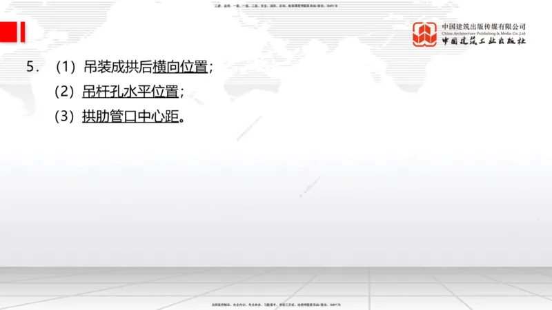 2025一建《铁路》冲刺抢分直播课03-8.7（下）_2026年一级建造师_2026年一建铁路_2025年一建铁路SVIP_04-冲刺串讲✿考点强化✿小灶集训_08-铁路《冲刺抢分直播》皇民JGS_讲义