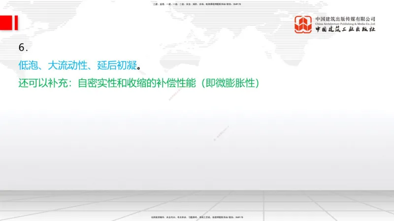 2025一建《铁路》冲刺抢分直播课03-8.7（下）_2026年一级建造师_2026年一建铁路_2025年一建铁路SVIP_04-冲刺串讲✿考点强化✿小灶集训_08-铁路《冲刺抢分直播》皇民JGS_讲义