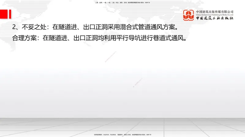 2025一建《铁路》冲刺抢分直播课03-8.7（下）_2026年一级建造师_2026年一建铁路_2025年一建铁路SVIP_04-冲刺串讲✿考点强化✿小灶集训_08-铁路《冲刺抢分直播》皇民JGS_讲义