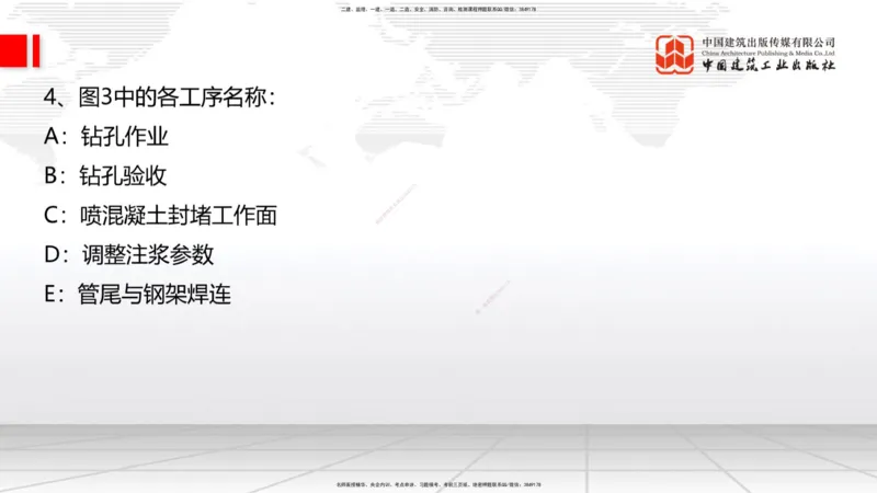 2025一建《铁路》冲刺抢分直播课03-8.7（下）_2026年一级建造师_2026年一建铁路_2025年一建铁路SVIP_04-冲刺串讲✿考点强化✿小灶集训_08-铁路《冲刺抢分直播》皇民JGS_讲义