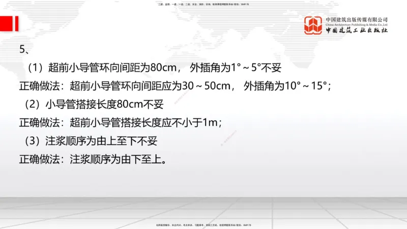 2025一建《铁路》冲刺抢分直播课03-8.7（下）_2026年一级建造师_2026年一建铁路_2025年一建铁路SVIP_04-冲刺串讲✿考点强化✿小灶集训_08-铁路《冲刺抢分直播》皇民JGS_讲义