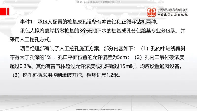 2025一建《铁路》冲刺抢分直播课03-8.7（下）_2026年一级建造师_2026年一建铁路_2025年一建铁路SVIP_04-冲刺串讲✿考点强化✿小灶集训_08-铁路《冲刺抢分直播》皇民JGS_讲义