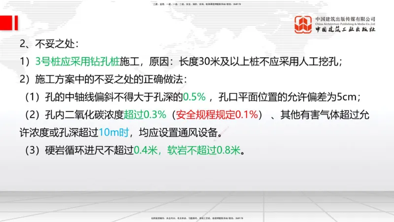 2025一建《铁路》冲刺抢分直播课03-8.7（下）_2026年一级建造师_2026年一建铁路_2025年一建铁路SVIP_04-冲刺串讲✿考点强化✿小灶集训_08-铁路《冲刺抢分直播》皇民JGS_讲义