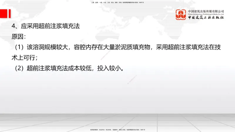 2025一建《铁路》冲刺抢分直播课03-8.7（下）_2026年一级建造师_2026年一建铁路_2025年一建铁路SVIP_04-冲刺串讲✿考点强化✿小灶集训_08-铁路《冲刺抢分直播》皇民JGS_讲义