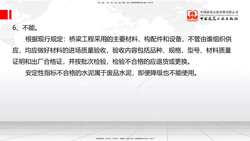 2025一建《铁路》冲刺抢分直播课03-8.7（下）_2026年一级建造师_2026年一建铁路_2025年一建铁路SVIP_04-冲刺串讲✿考点强化✿小灶集训_08-铁路《冲刺抢分直播》皇民JGS_讲义