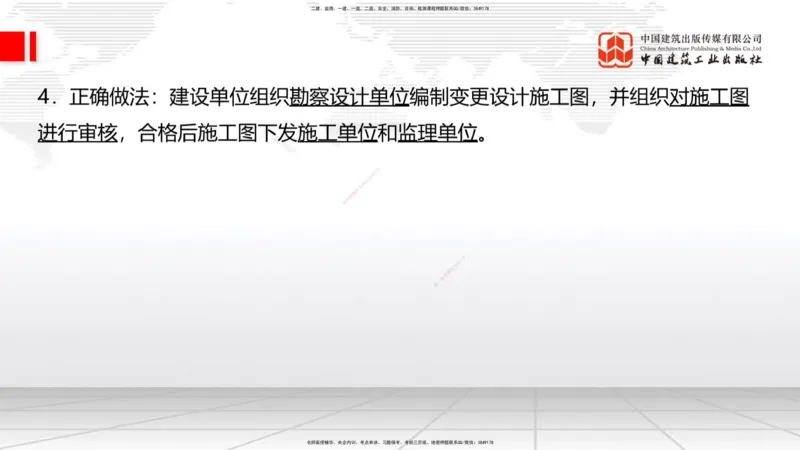 2025一建《铁路》冲刺抢分直播课03-8.7（下）_2026年一级建造师_2026年一建铁路_2025年一建铁路SVIP_04-冲刺串讲✿考点强化✿小灶集训_08-铁路《冲刺抢分直播》皇民JGS_讲义