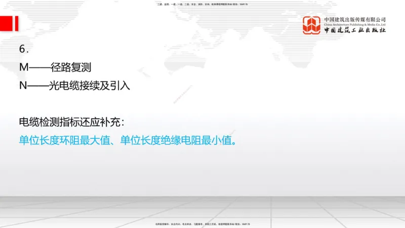 2025一建《铁路》冲刺抢分直播课03-8.7（下）_2026年一级建造师_2026年一建铁路_2025年一建铁路SVIP_04-冲刺串讲✿考点强化✿小灶集训_08-铁路《冲刺抢分直播》皇民JGS_讲义