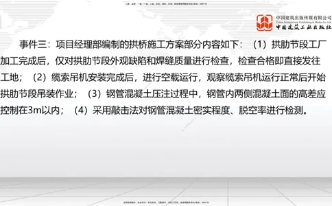 2025一建《铁路》冲刺抢分直播课03-8.7（下）_2026年一级建造师_2026年一建铁路_2025年一建铁路SVIP_04-冲刺串讲✿考点强化✿小灶集训_08-铁路《冲刺抢分直播》皇民JGS_讲义