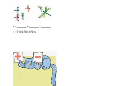 一年级上册数学单元测试-2.10以内数的认识和加减法西师大版（2014秋）（含解析）_一年级上下册资料_小学一年级学习资料-25年更新版_1-03、小学一年级数学上册_西师版_02、课时练习