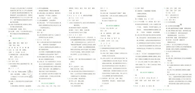 25秋《黄冈小状元达标卷》3年级上册语文广东版_25秋小学语数英习题试卷_语文_25秋黄冈小状元达标卷语文广东专版1-6上