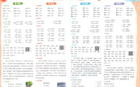 25秋《黄冈小状元达标卷》3年级上册语文广东版_25秋小学语数英习题试卷_语文_25秋黄冈小状元达标卷语文广东专版1-6上
