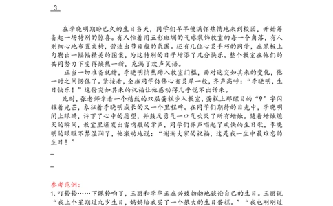 三上第四单元续写故事_三年级上下册资料_三年级上册小红书同款资料_三年级上册1-8单元作文填空仿写