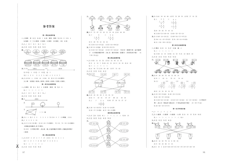 《状元》大考卷-数学2年级上册（RJ）_二年级上下册资料_小学二年级学习资料-25年更新版_2-03、小学二年级数学上册_2-3-2、练习题、作业、试题、试卷_人教版_电子册类