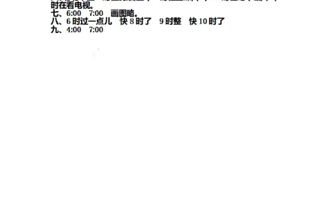 一二年级钟表专项训练_一年级上下册资料_小学一年级学习资料-25年更新版_1-03、小学一年级数学上册_通用_精品专项练习（通用版）