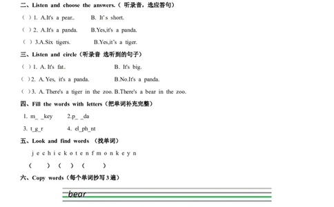 一年级上册英语辅导及作业-m4unit2inthezooa∣牛津上海版（一起）（含答案）_一年级上下册资料_小学一年级学习资料-25年更新版_1-05、小学一年级英语上册_上海版_同步练习（33份）