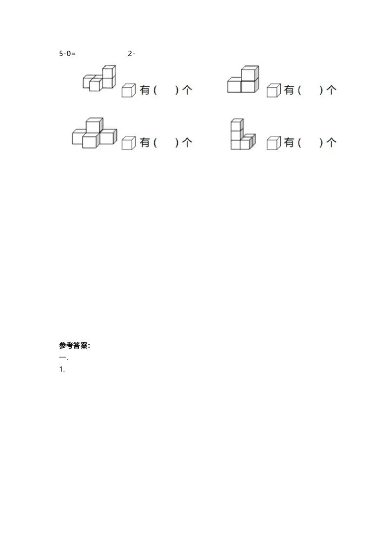 一年级上册上学期-人教版数学期中真题卷（二）+答案版_一年级上下册资料_小学一年级学习资料-25年更新版_1-03、小学一年级数学上册_人教版_05、期中试卷