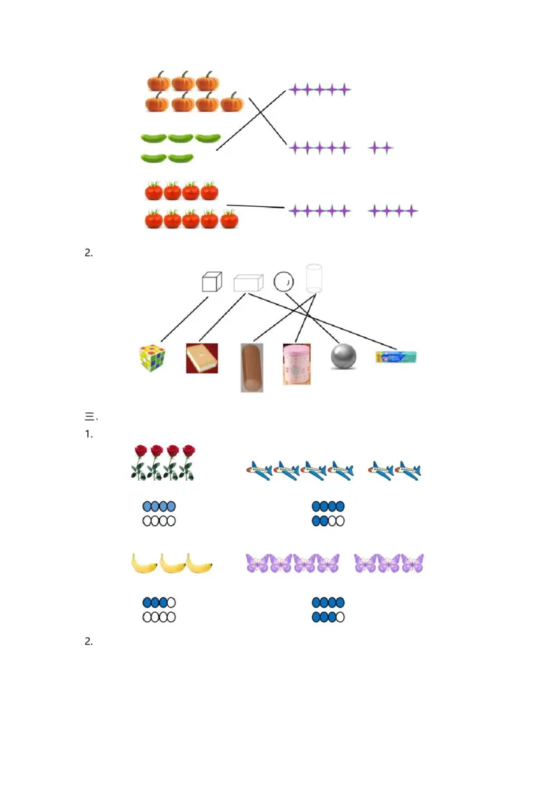 一年级上册上学期-人教版数学期中真题卷（二）+答案版_一年级上下册资料_小学一年级学习资料-25年更新版_1-03、小学一年级数学上册_人教版_05、期中试卷
