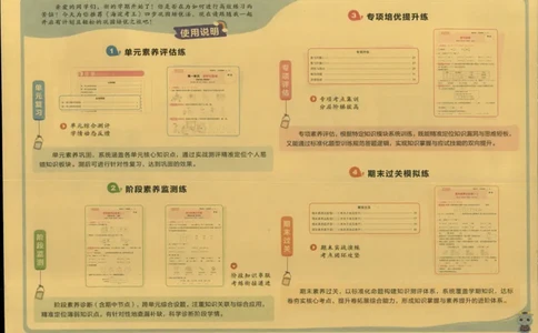 2025秋海淀考王数学2上RJ_25秋小学语数英习题试卷_数学_人教版_数学《海淀考王》人教25秋(1)