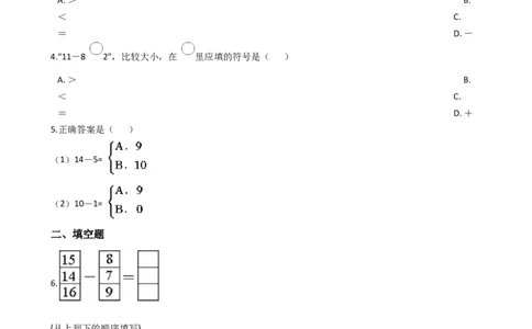 一年级上册数学一课一练-6.212,13减几西师大版（2014秋）(1)_一年级上下册资料_小学一年级学习资料-25年更新版_1-03、小学一年级数学上册_西师版_02、课时练习