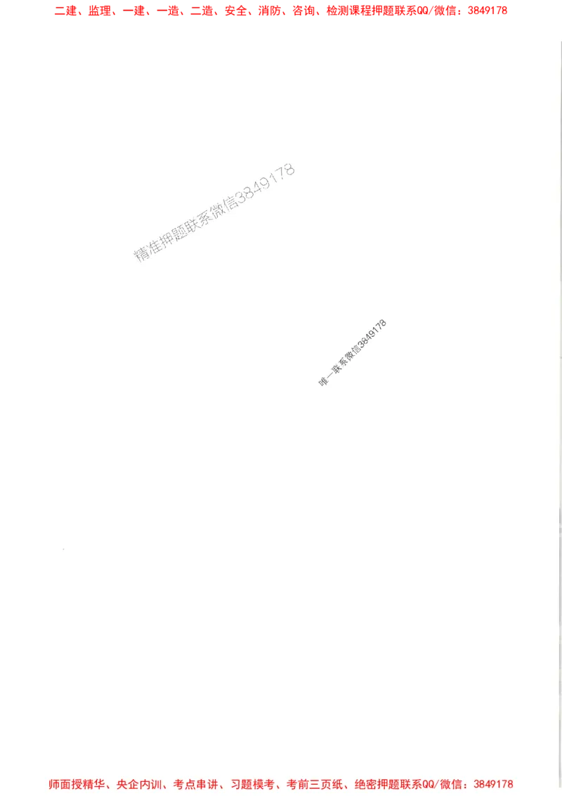 2025一建机电-核心母题1000题（新版）推荐_2026年一级建造师_2026年一建机电_2025年一建机电SVIP_01-精华文档✿电子教材✿历年真题_67-机电《核心母题1000题-新版》SMR推荐