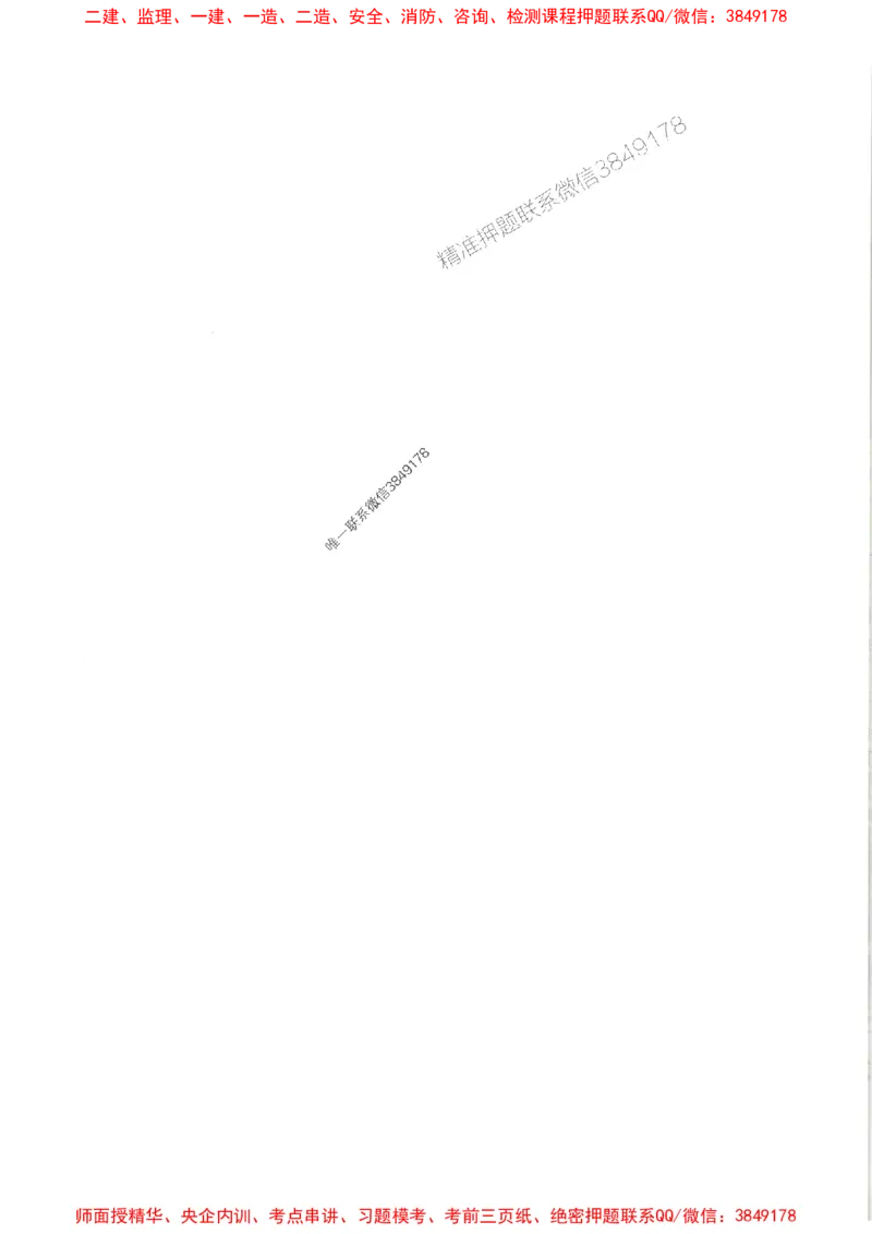 2025一建机电-核心母题1000题（新版）推荐_2026年一级建造师_2026年一建机电_2025年一建机电SVIP_01-精华文档✿电子教材✿历年真题_67-机电《核心母题1000题-新版》SMR推荐