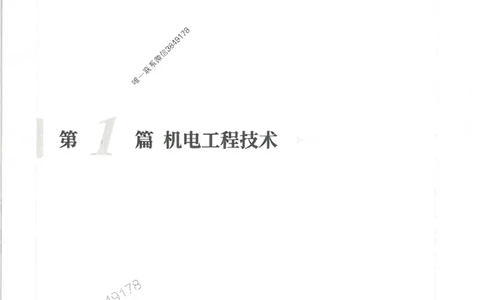 2025一建机电-核心母题1000题（新版）推荐_2026年一级建造师_2026年一建机电_2025年一建机电SVIP_01-精华文档✿电子教材✿历年真题_67-机电《核心母题1000题-新版》SMR推荐