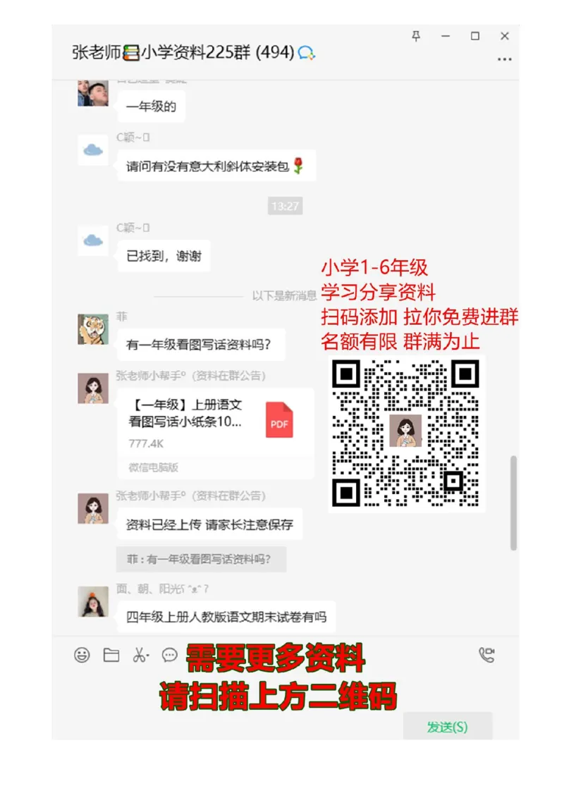 三年级语文上册专项复习分类训练：读读背背填空复习题_三年级上下册资料_三年级上语数英上下册学习资料_3-8-1、小学三年级语文上册_统编、部编、人教（语文全国统一只有一个版）