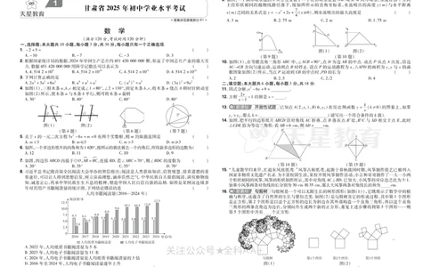 2026《中考数学45套》甘肃_2026《中考》数学、英语、物理+化学安徽、河北、河南、山西、辽宁、湖北_2026《中考数学45套》全国地方版