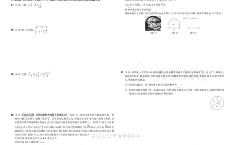 2026《中考数学45套》甘肃_2026《中考》数学、英语、物理+化学安徽、河北、河南、山西、辽宁、湖北_2026《中考数学45套》全国地方版