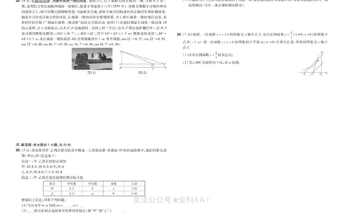 2026《中考数学45套》甘肃_2026《中考》数学、英语、物理+化学安徽、河北、河南、山西、辽宁、湖北_2026《中考数学45套》全国地方版