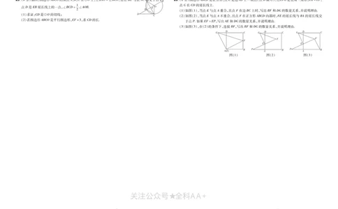 2026《中考数学45套》甘肃_2026《中考》数学、英语、物理+化学安徽、河北、河南、山西、辽宁、湖北_2026《中考数学45套》全国地方版