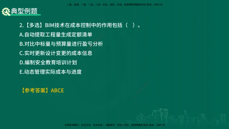25年一建《项目管理》精讲第10章讲义在线版&_2026年一级建造师_2026年一建管理_2025年一建管理SVIP_02-基础精讲✿高端面授✿深度强化_27-管理《教材精讲班》陈伟YL