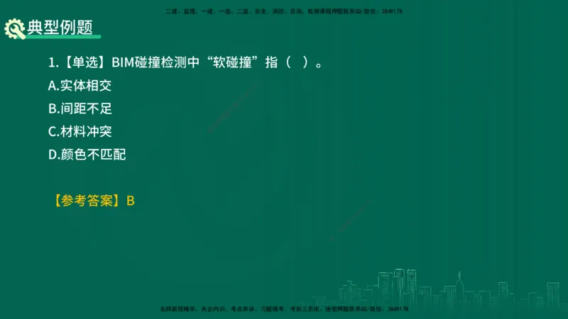 25年一建《项目管理》精讲第10章讲义在线版&_2026年一级建造师_2026年一建管理_2025年一建管理SVIP_02-基础精讲✿高端面授✿深度强化_27-管理《教材精讲班》陈伟YL