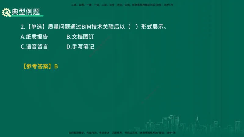 25年一建《项目管理》精讲第10章讲义在线版&_2026年一级建造师_2026年一建管理_2025年一建管理SVIP_02-基础精讲✿高端面授✿深度强化_27-管理《教材精讲班》陈伟YL